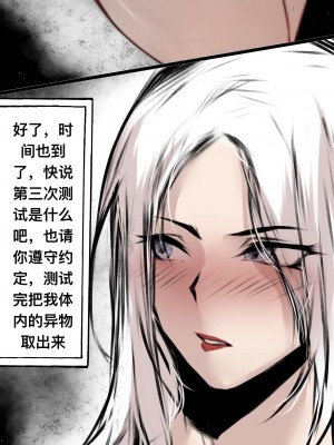 [P站无名] 极品家丁 昔游后记_19