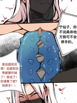 [P站无名] 极品家丁 昔游后记_11