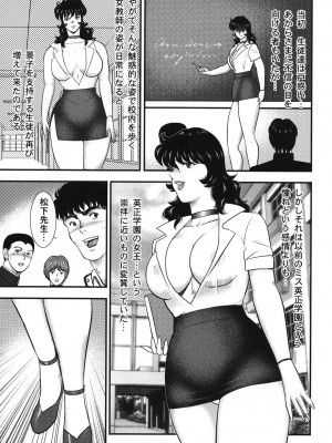 [まいなぁぼぉい] 奴隷女教師・景子 5 [DL版]_006
