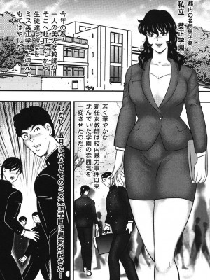 [まいなぁぼぉい] 奴隷女教師・景子 5 [DL版]_004