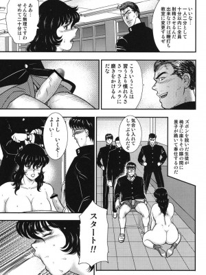 [まいなぁぼぉい] 奴隷女教師・景子 5 [DL版]_074