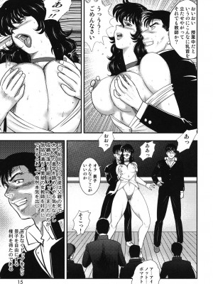 [まいなぁぼぉい] 奴隷女教師・景子 5 [DL版]_012