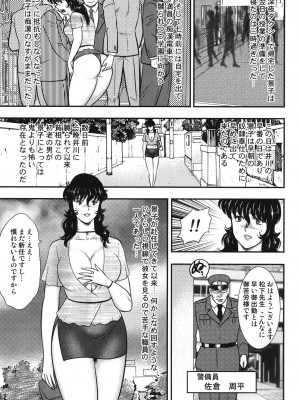 [まいなぁぼぉい] 奴隷女教師・景子 5 [DL版]_106