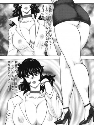 [まいなぁぼぉい] 奴隷女教師・景子 5 [DL版]_005