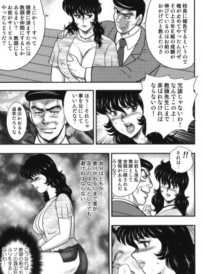 [まいなぁぼぉい] 奴隷女教師・景子 5 [DL版]_144