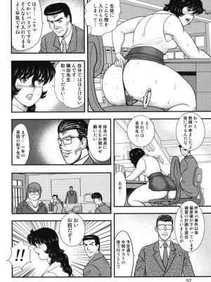 [まいなぁぼぉい] 奴隷女教師・景子 5 [DL版]_049