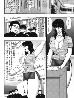 [まいなぁぼぉい] 奴隷女教師・景子 5 [DL版]_135