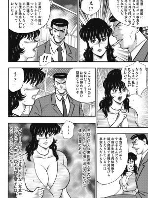 [まいなぁぼぉい] 奴隷女教師・景子 5 [DL版]_143