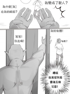 [Kerberus] 魂転水晶 1 [中国語]_03