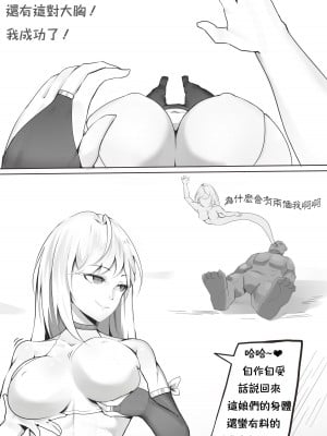 [Kerberus] 魂転水晶 1 [中国語]_07