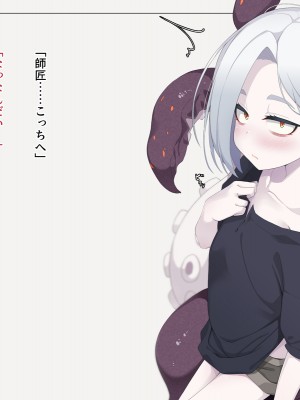 [めーふまどー (拝一樹)] 自分を性的対象として見られてないと思い込んでる薬師のお師匠様_308