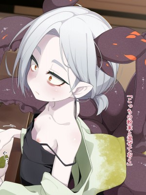 [めーふまどー (拝一樹)] 自分を性的対象として見られてないと思い込んでる薬師のお師匠様_245