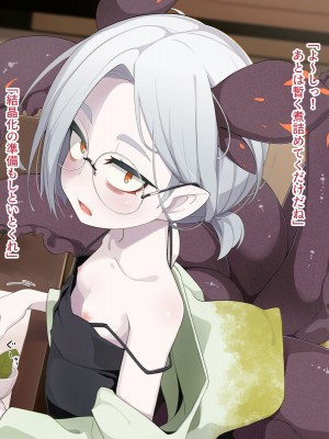 [めーふまどー (拝一樹)] 自分を性的対象として見られてないと思い込んでる薬師のお師匠様_110