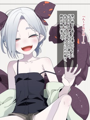 [めーふまどー (拝一樹)] 自分を性的対象として見られてないと思い込んでる薬師のお師匠様_358