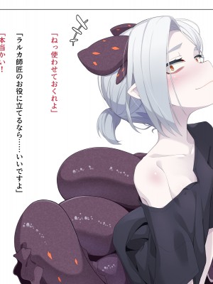 [めーふまどー (拝一樹)] 自分を性的対象として見られてないと思い込んでる薬師のお師匠様_379