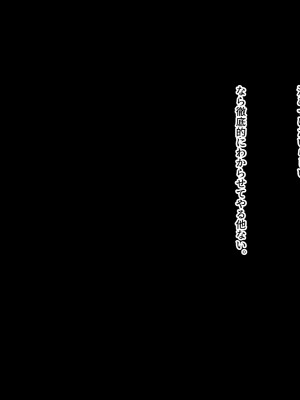 [めーふまどー (拝一樹)] 自分を性的対象として見られてないと思い込んでる薬師のお師匠様_357