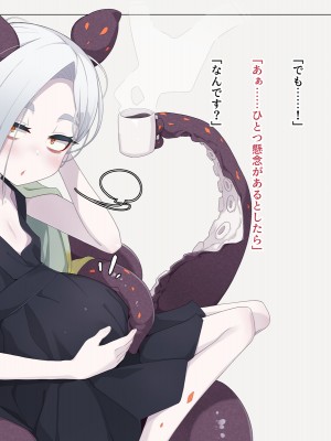 [めーふまどー (拝一樹)] 自分を性的対象として見られてないと思い込んでる薬師のお師匠様_449