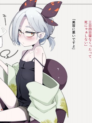 [めーふまどー (拝一樹)] 自分を性的対象として見られてないと思い込んでる薬師のお師匠様_010