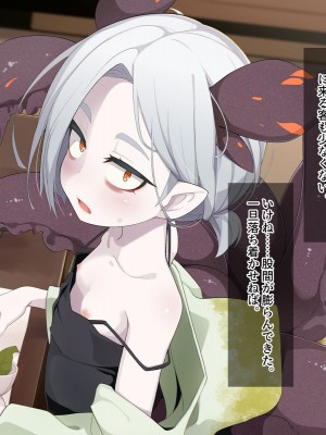 [めーふまどー (拝一樹)] 自分を性的対象として見られてないと思い込んでる薬師のお師匠様_247