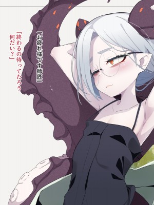 [めーふまどー (拝一樹)] 自分を性的対象として見られてないと思い込んでる薬師のお師匠様_007