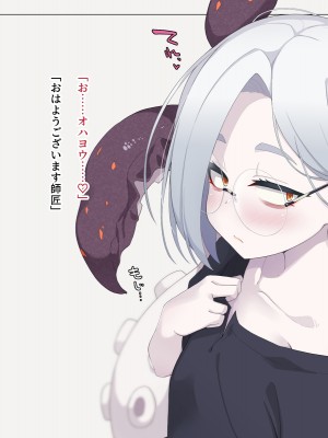 [めーふまどー (拝一樹)] 自分を性的対象として見られてないと思い込んでる薬師のお師匠様_149