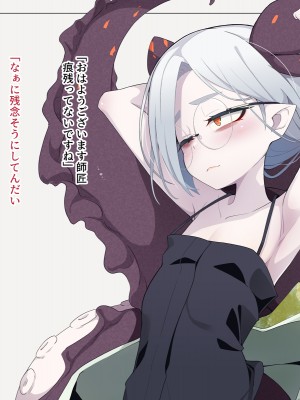 [めーふまどー (拝一樹)] 自分を性的対象として見られてないと思い込んでる薬師のお師匠様_107