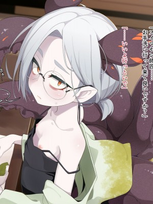 [めーふまどー (拝一樹)] 自分を性的対象として見られてないと思い込んでる薬師のお師匠様_023