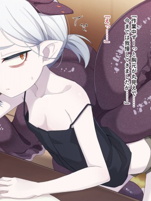 [めーふまどー (拝一樹)] 自分を性的対象として見られてないと思い込んでる薬師のお師匠様_337