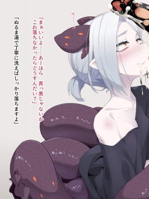 [めーふまどー (拝一樹)] 自分を性的対象として見られてないと思い込んでる薬師のお師匠様_396