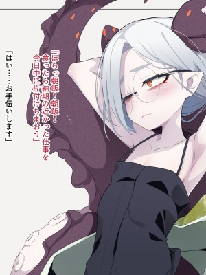 [めーふまどー (拝一樹)] 自分を性的対象として見られてないと思い込んでる薬師のお師匠様_109