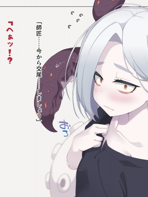 [めーふまどー (拝一樹)] 自分を性的対象として見られてないと思い込んでる薬師のお師匠様_310