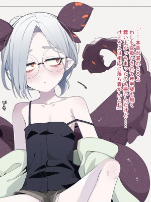 [めーふまどー (拝一樹)] 自分を性的対象として見られてないと思い込んでる薬師のお師匠様_130