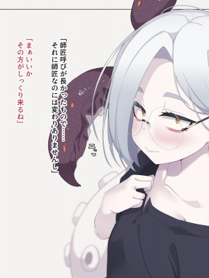 [めーふまどー (拝一樹)] 自分を性的対象として見られてないと思い込んでる薬師のお師匠様_151