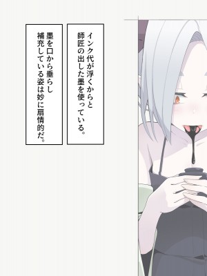 [めーふまどー (拝一樹)] 自分を性的対象として見られてないと思い込んでる薬師のお師匠様_234