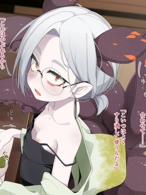 [めーふまどー (拝一樹)] 自分を性的対象として見られてないと思い込んでる薬師のお師匠様_017