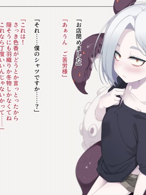 [めーふまどー (拝一樹)] 自分を性的対象として見られてないと思い込んでる薬師のお師匠様_307