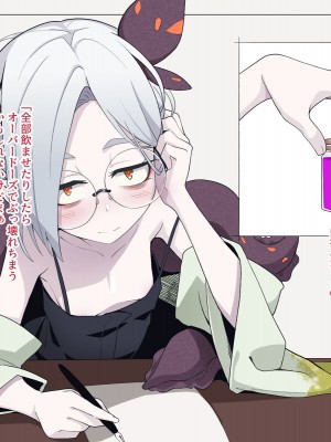 [めーふまどー (拝一樹)] 自分を性的対象として見られてないと思い込んでる薬師のお師匠様_030