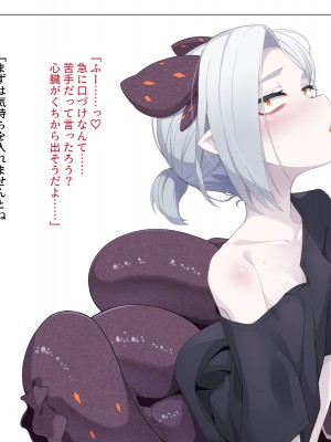 [めーふまどー (拝一樹)] 自分を性的対象として見られてないと思い込んでる薬師のお師匠様_382