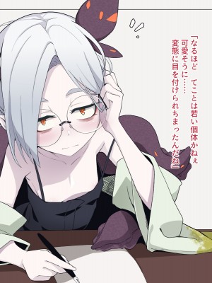 [めーふまどー (拝一樹)] 自分を性的対象として見られてないと思い込んでる薬師のお師匠様_028