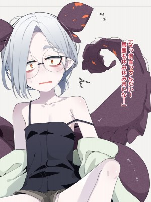 [めーふまどー (拝一樹)] 自分を性的対象として見られてないと思い込んでる薬師のお師匠様_063