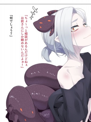 [めーふまどー (拝一樹)] 自分を性的対象として見られてないと思い込んでる薬師のお師匠様_377