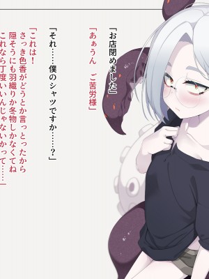 [めーふまどー (拝一樹)] 自分を性的対象として見られてないと思い込んでる薬師のお師匠様_082