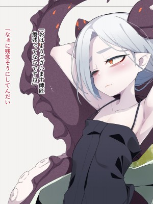 [めーふまどー (拝一樹)] 自分を性的対象として見られてないと思い込んでる薬師のお師匠様_332