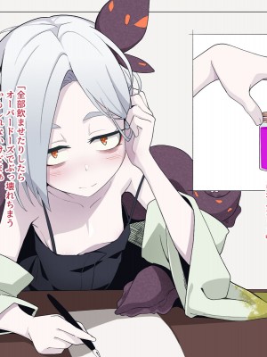 [めーふまどー (拝一樹)] 自分を性的対象として見られてないと思い込んでる薬師のお師匠様_255