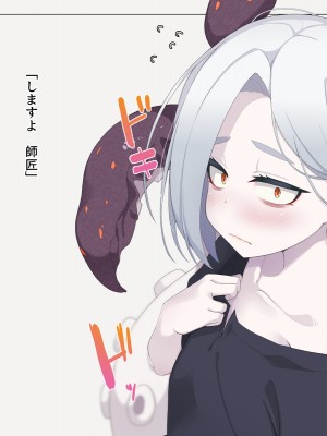 [めーふまどー (拝一樹)] 自分を性的対象として見られてないと思い込んでる薬師のお師匠様_311