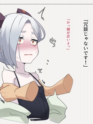 [めーふまどー (拝一樹)] 自分を性的対象として見られてないと思い込んでる薬師のお師匠様_290