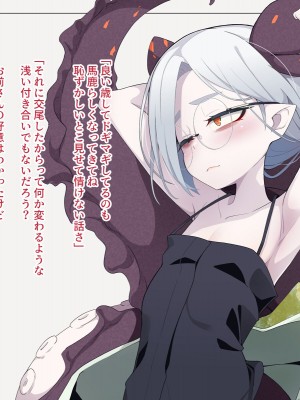 [めーふまどー (拝一樹)] 自分を性的対象として見られてないと思い込んでる薬師のお師匠様_108