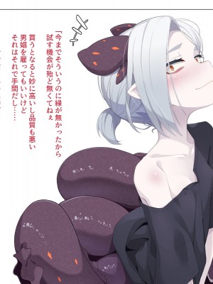 [めーふまどー (拝一樹)] 自分を性的対象として見られてないと思い込んでる薬師のお師匠様_378