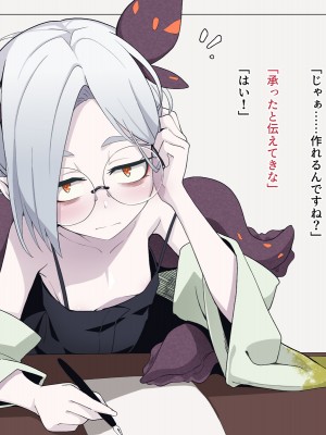 [めーふまどー (拝一樹)] 自分を性的対象として見られてないと思い込んでる薬師のお師匠様_029