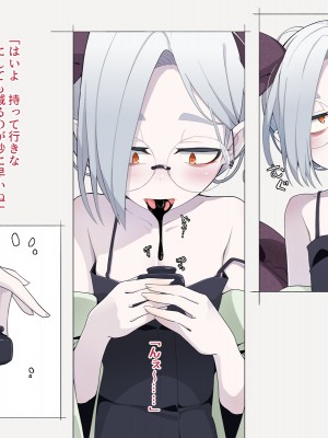 [めーふまどー (拝一樹)] 自分を性的対象として見られてないと思い込んでる薬師のお師匠様_008